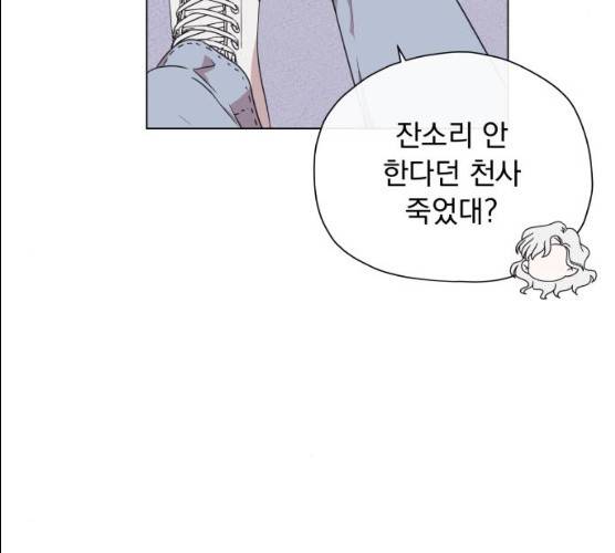멸망X초이스 12화 9