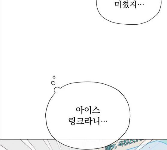 멸망X초이스 12화 11