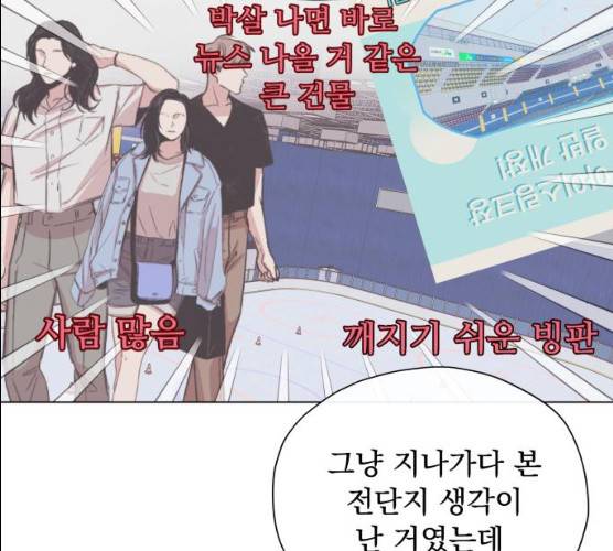 멸망X초이스 12화 12