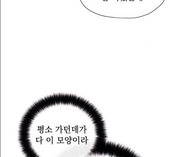 멸망X초이스 12화 13