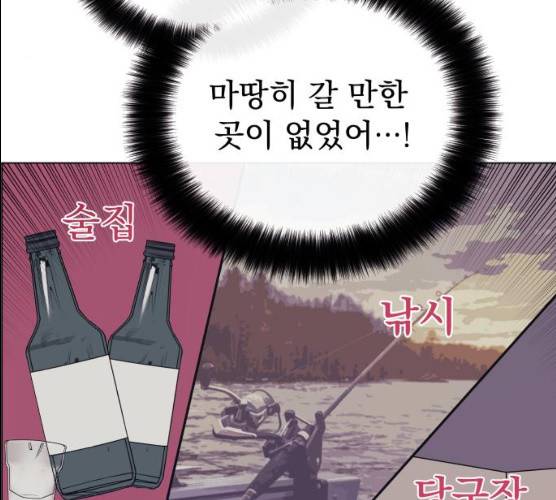 멸망X초이스 12화 14