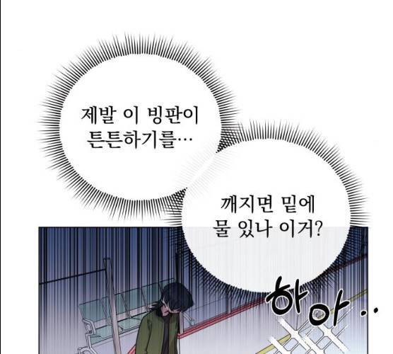 멸망X초이스 12화 17
