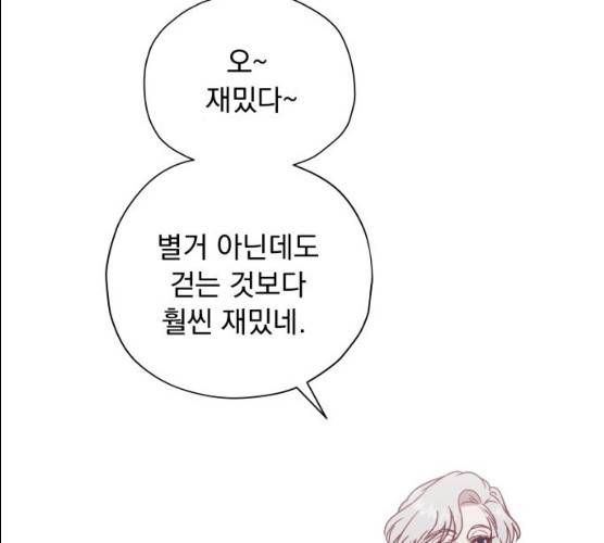 멸망X초이스 12화 21
