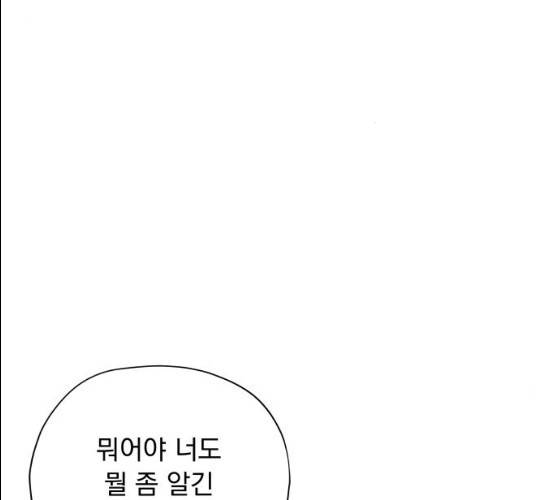 멸망X초이스 12화 24