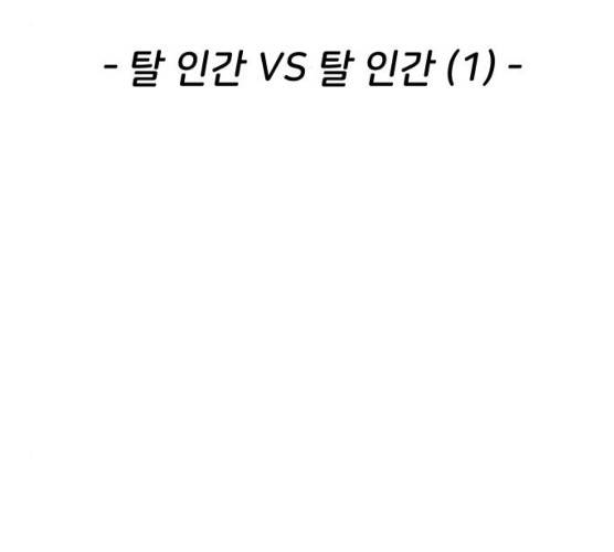 집사레인저 70화 2