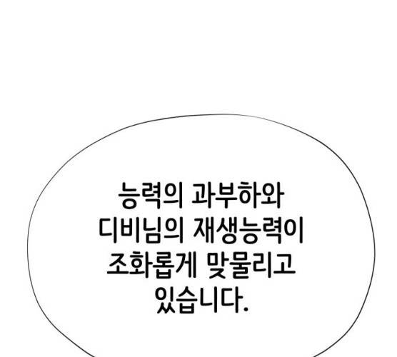 집사레인저 70화 7