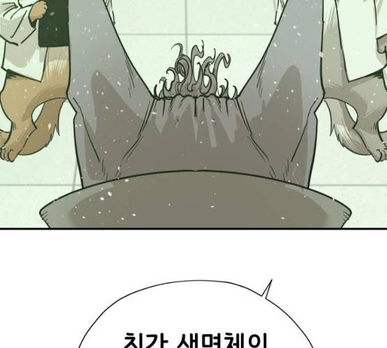 집사레인저 70화 9