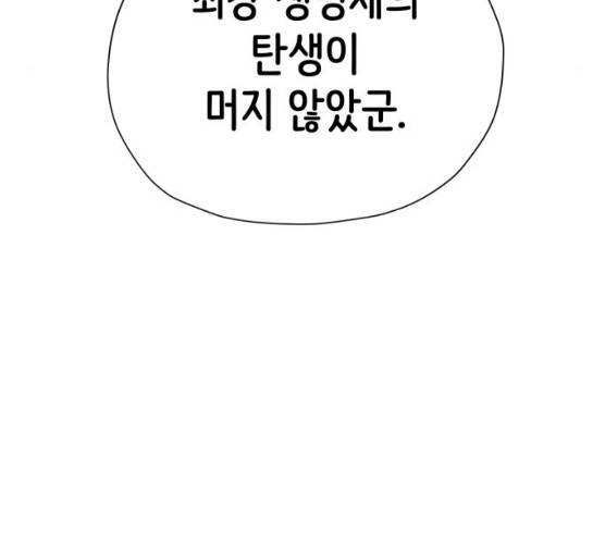 집사레인저 70화 10