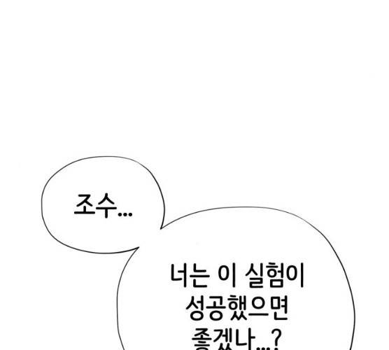 집사레인저 70화 12