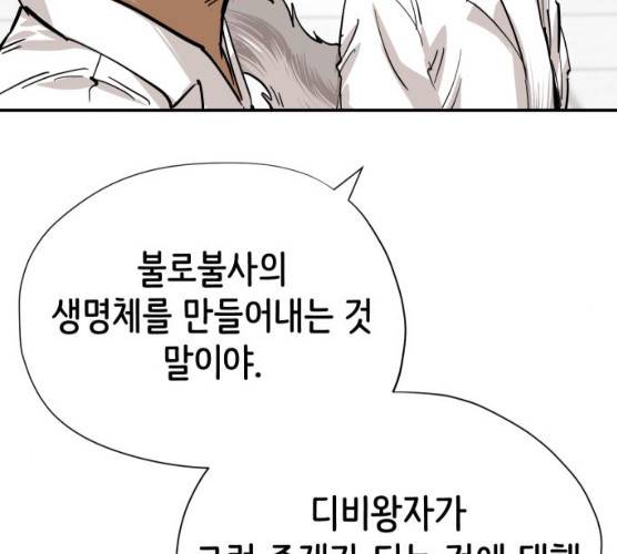 집사레인저 70화 14