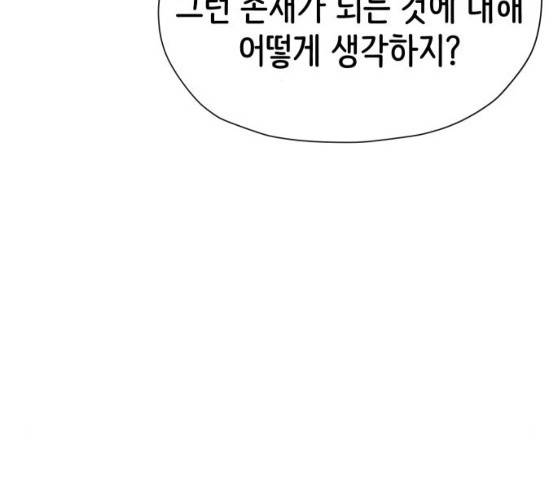집사레인저 70화 15