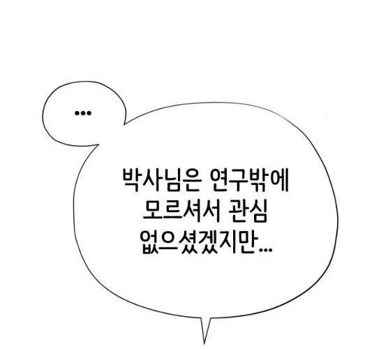 집사레인저 70화 17