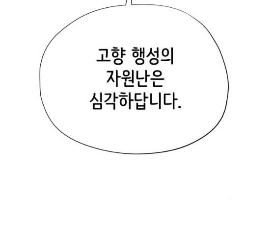 집사레인저 70화 19