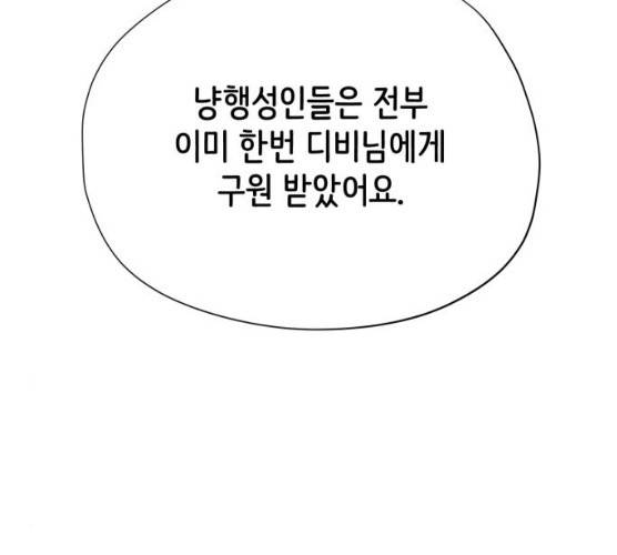 집사레인저 70화 23