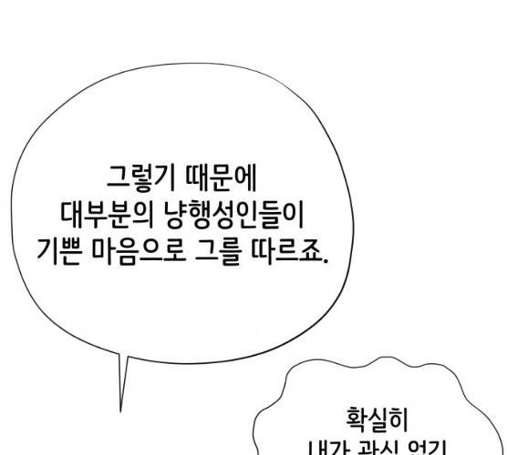 집사레인저 70화 25
