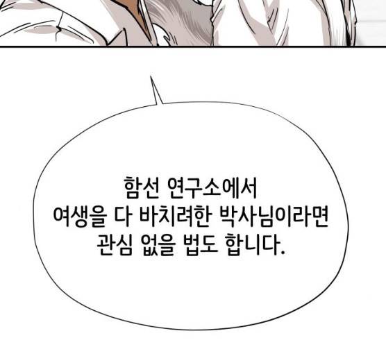 집사레인저 70화 27