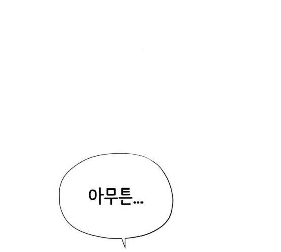 집사레인저 70화 28