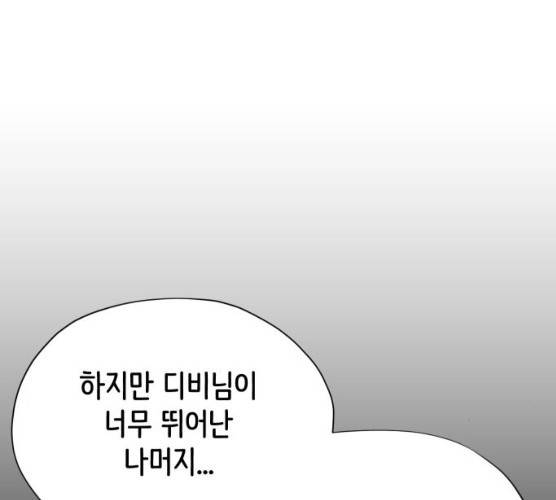 집사레인저 70화 32