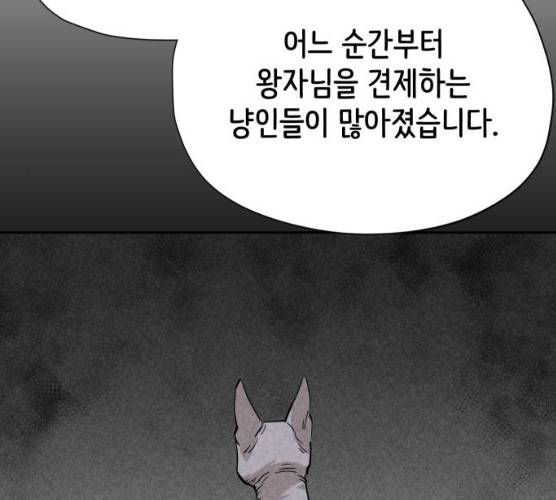 집사레인저 70화 33