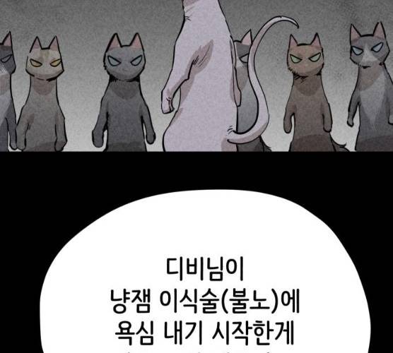 집사레인저 70화 34