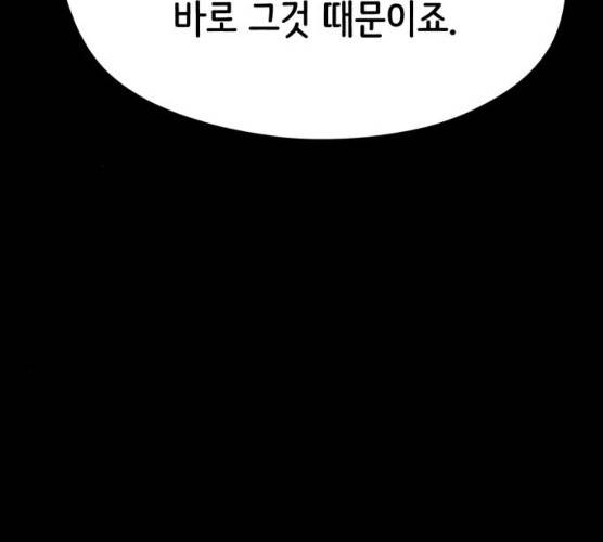 집사레인저 70화 35