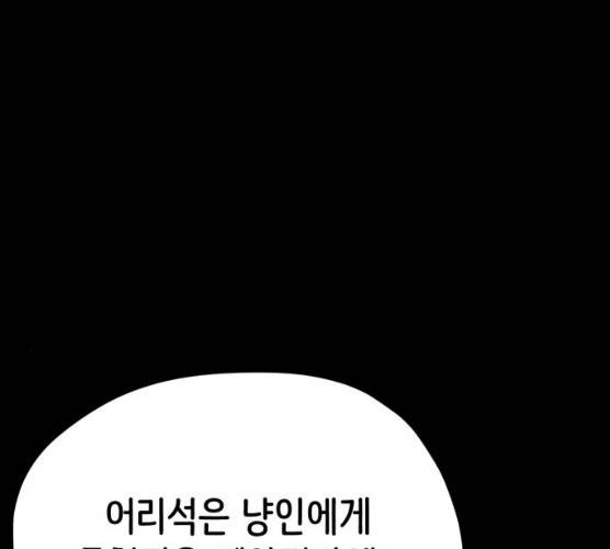 집사레인저 70화 40