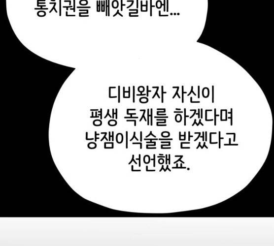 집사레인저 70화 41