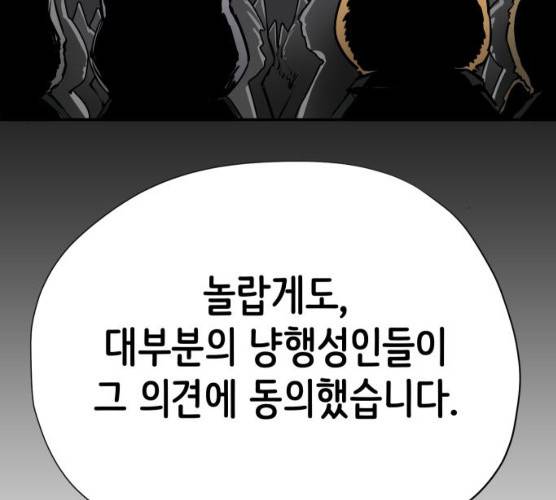 집사레인저 70화 43