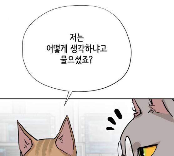 집사레인저 70화 46
