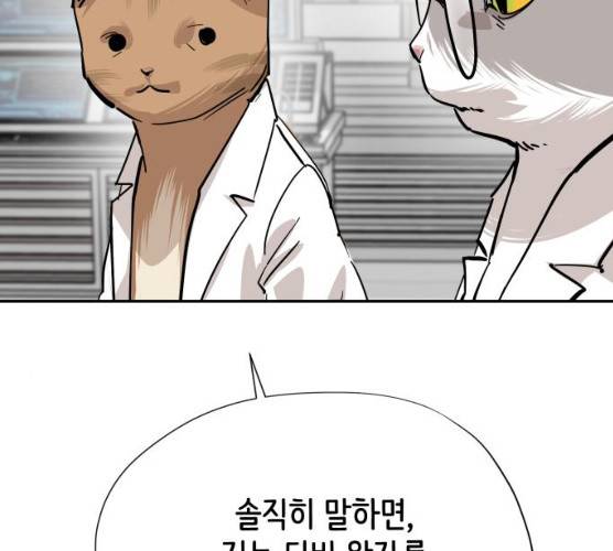 집사레인저 70화 47