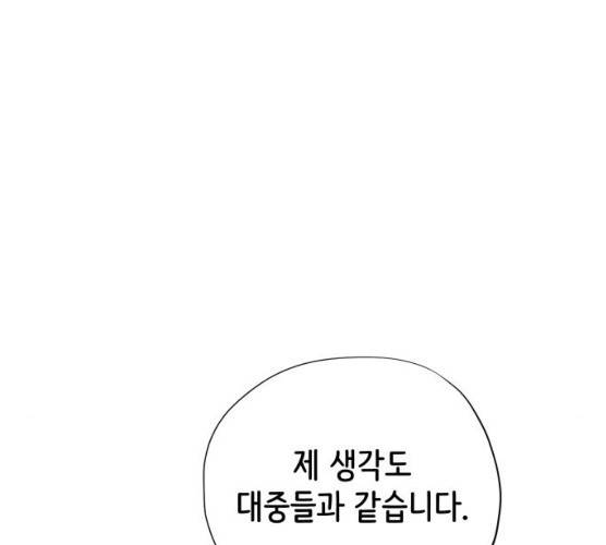 집사레인저 70화 49