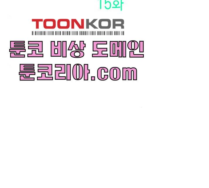혼모노트 15화 3