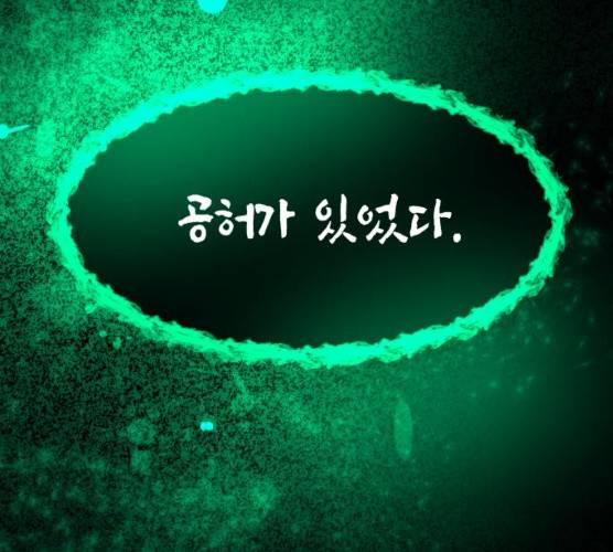 혼모노트 15화 9