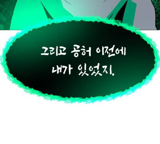 혼모노트 15화 13