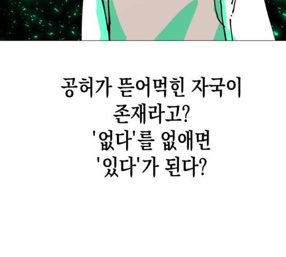 혼모노트 15화 25