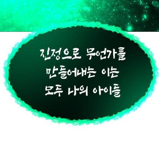 혼모노트 15화 32