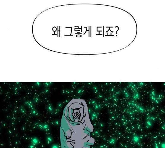 혼모노트 15화 42