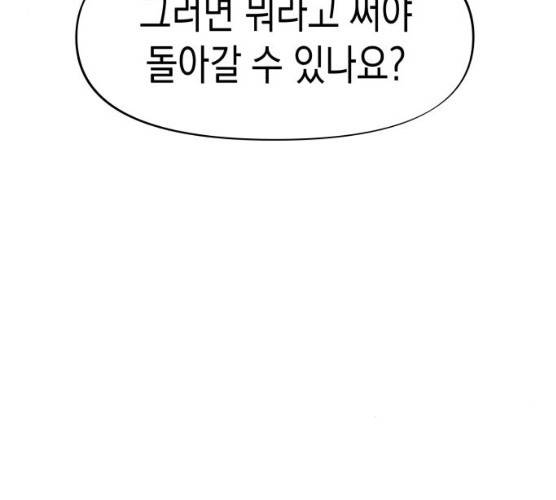 혼모노트 15화 44