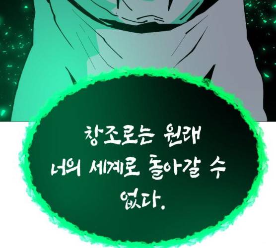 혼모노트 15화 48