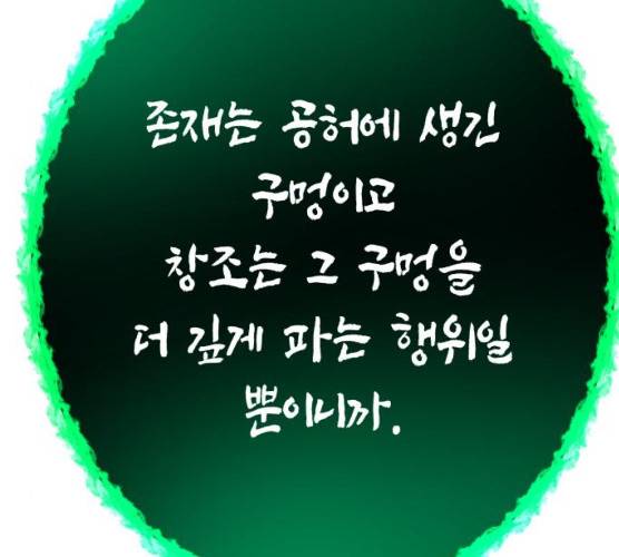 혼모노트 15화 53