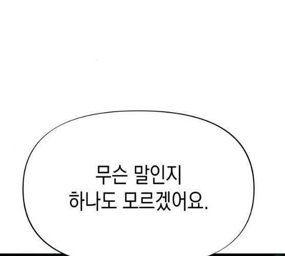 혼모노트 15화 56