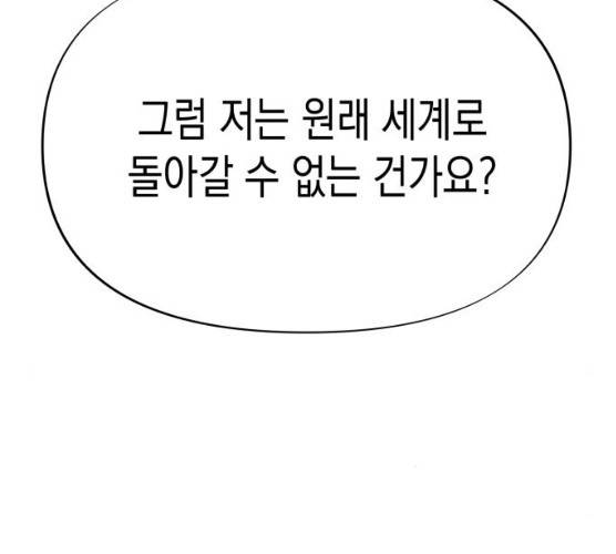 혼모노트 15화 58