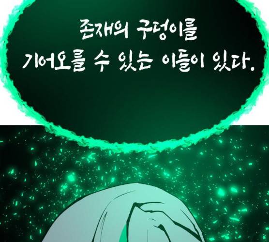 혼모노트 15화 60