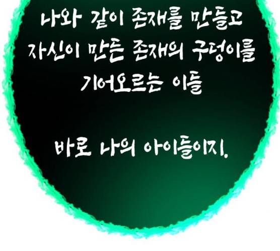 혼모노트 15화 62