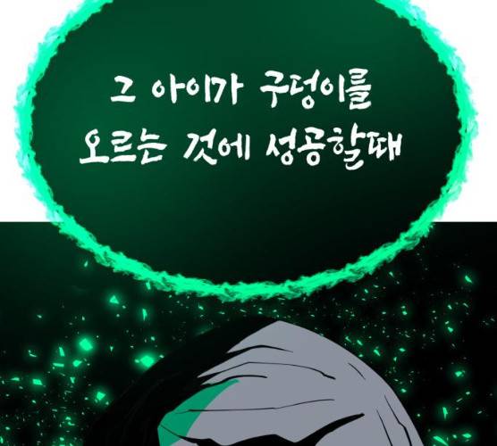 혼모노트 15화 70