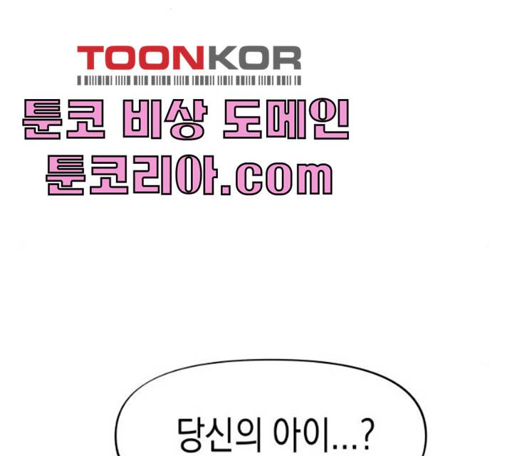 혼모노트 15화 76