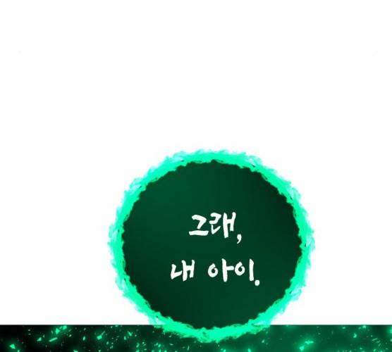 혼모노트 15화 79