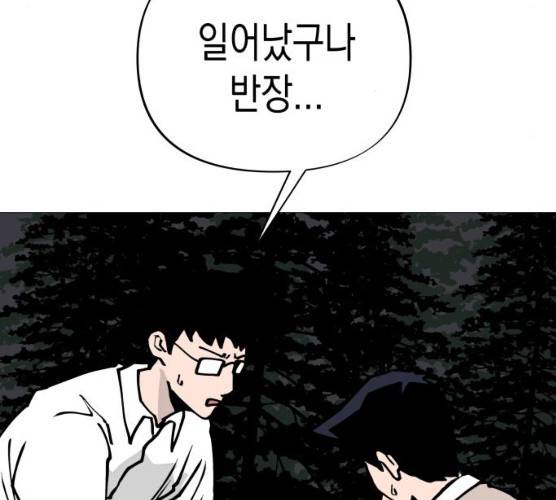 혼모노트 15화 97