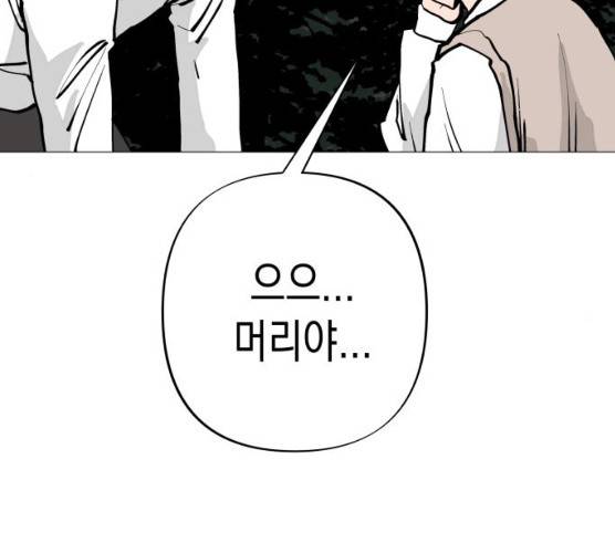 혼모노트 15화 98
