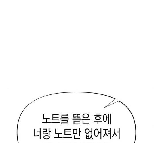 혼모노트 15화 99